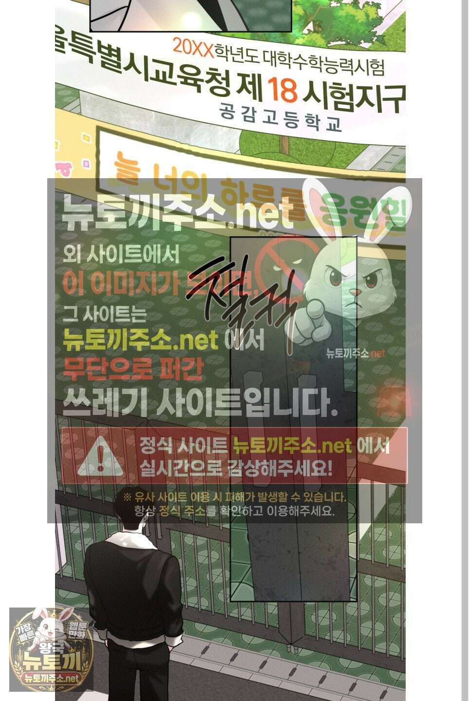 월요일의 구원자 84화 50