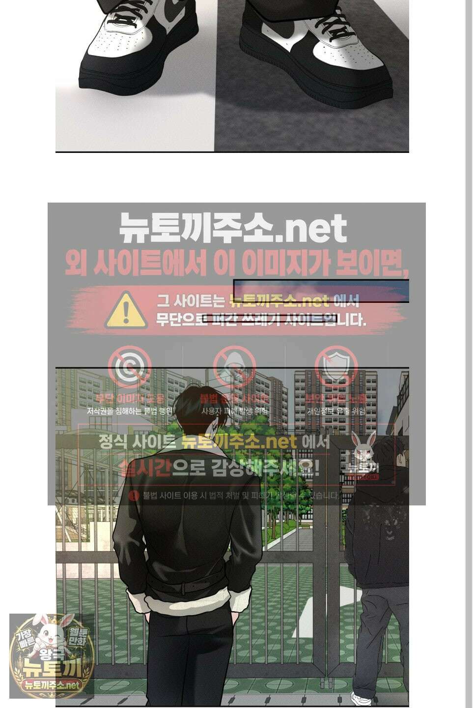 월요일의 구원자 84화 52