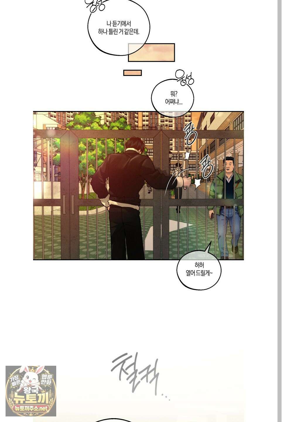 월요일의 구원자 84화 56