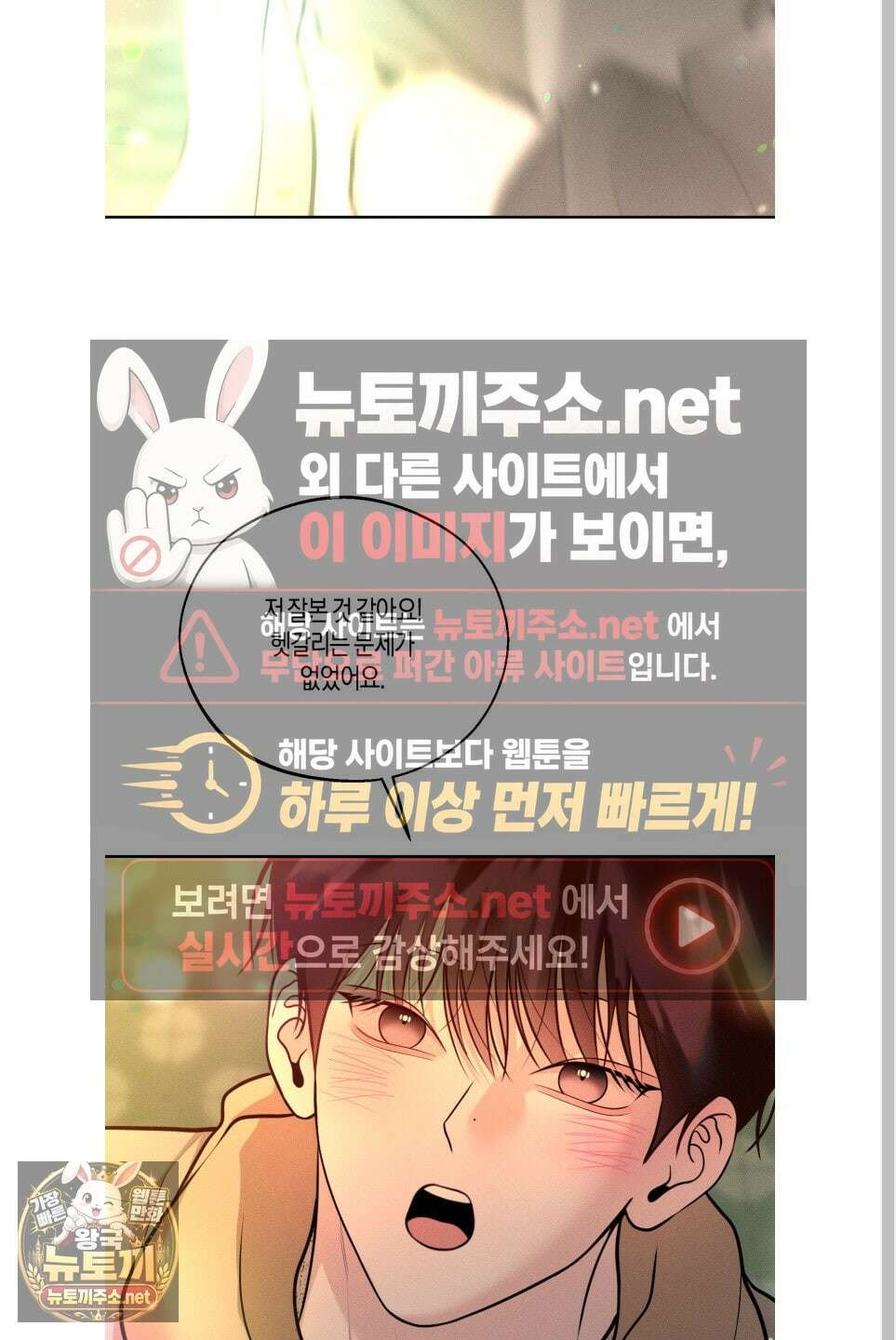 월요일의 구원자 84화 65