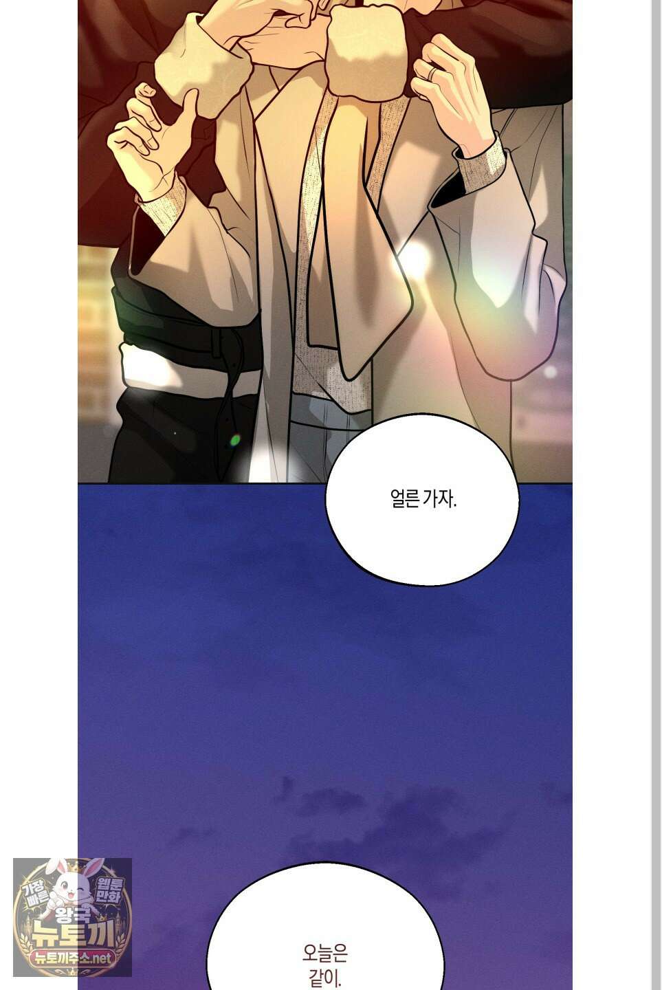 월요일의 구원자 84화 68
