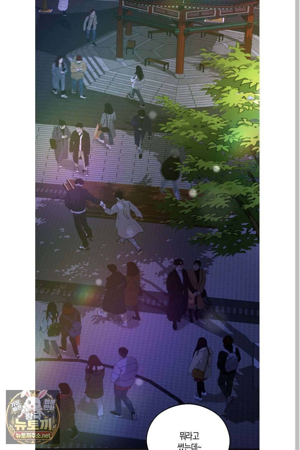 월요일의 구원자 84화 72