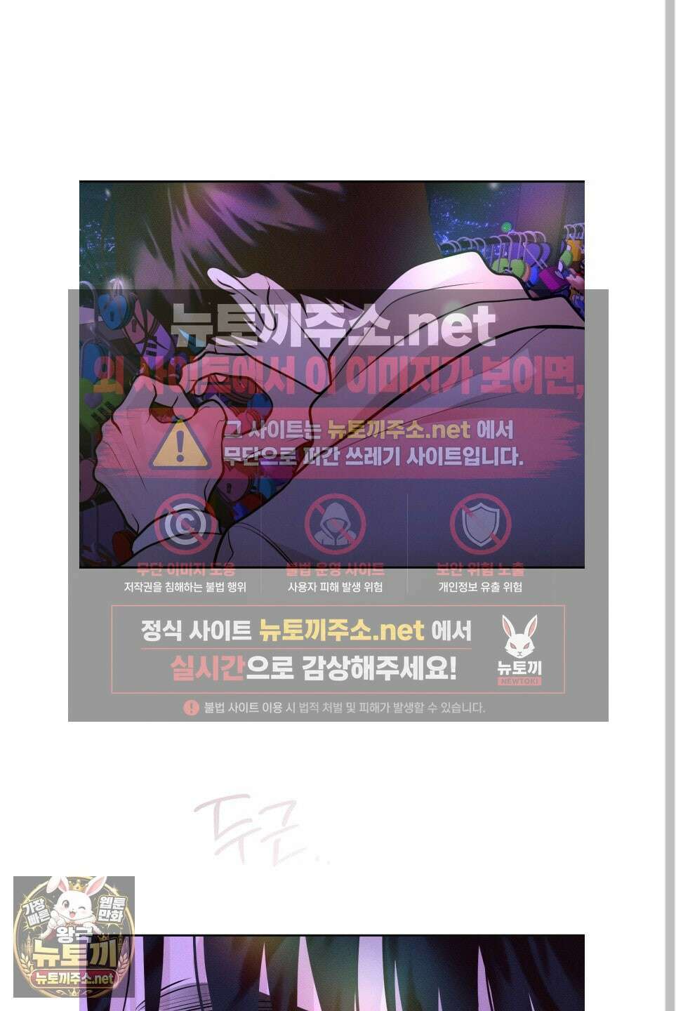 월요일의 구원자 84화 76