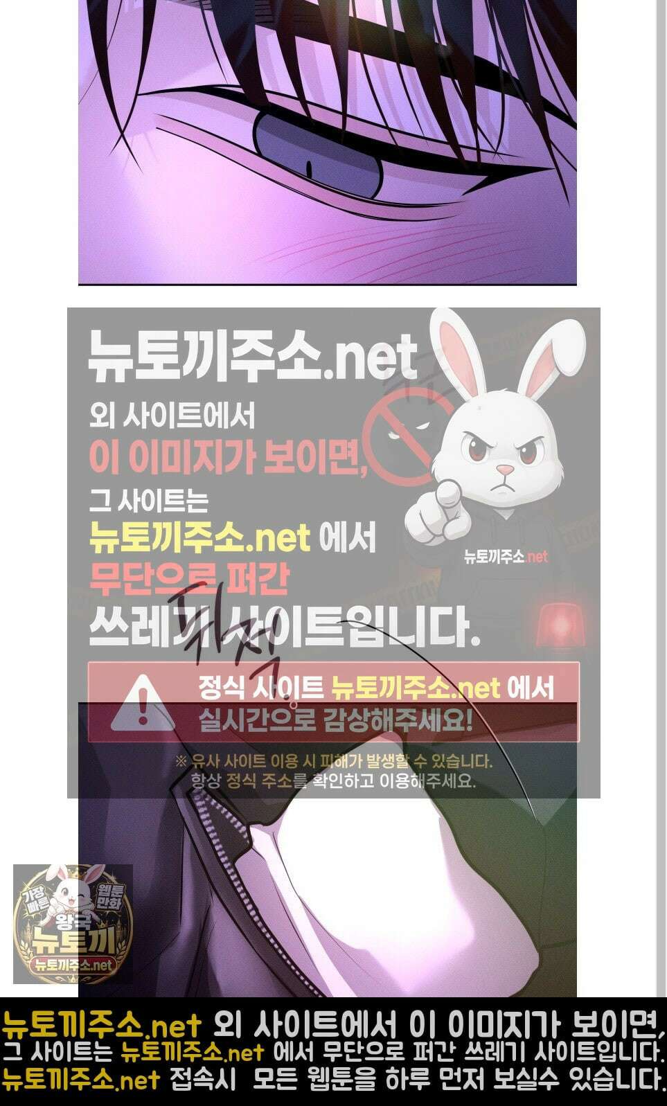 월요일의 구원자 84화 77