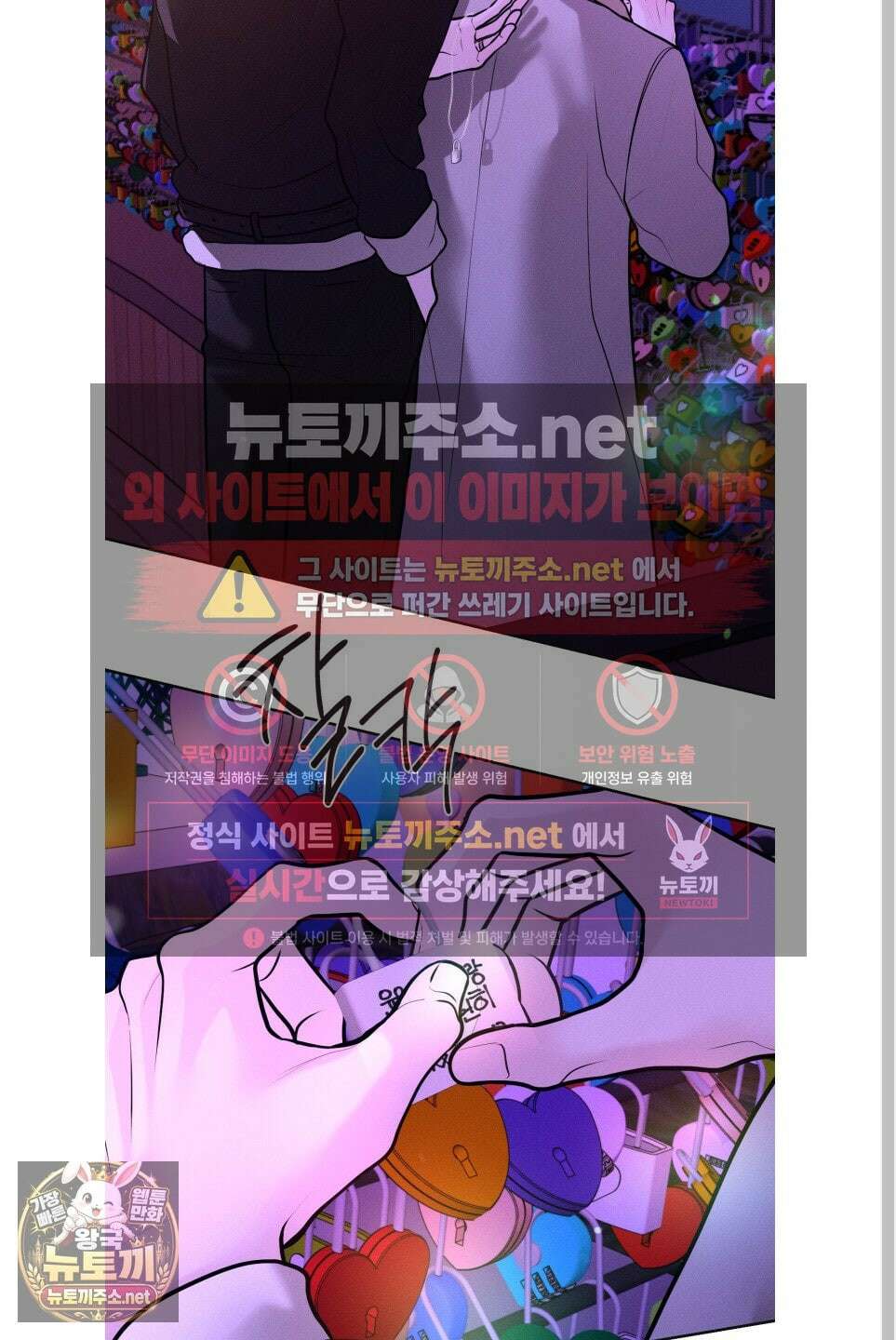 월요일의 구원자 84화 79