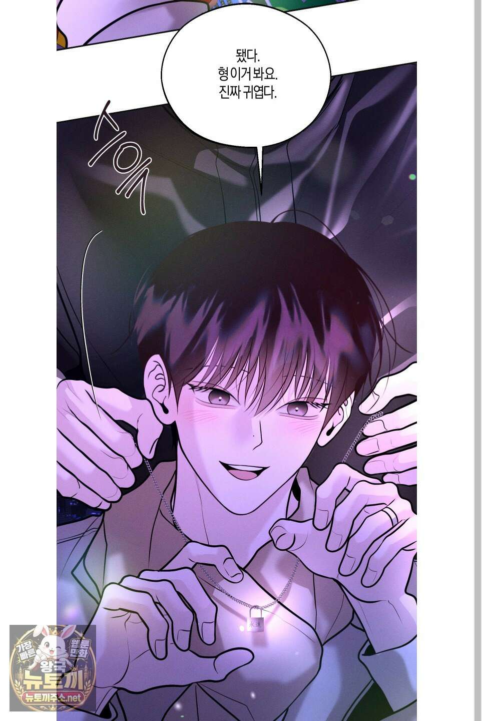 월요일의 구원자 84화 80