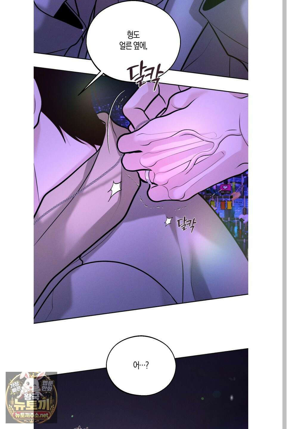 월요일의 구원자 84화 81