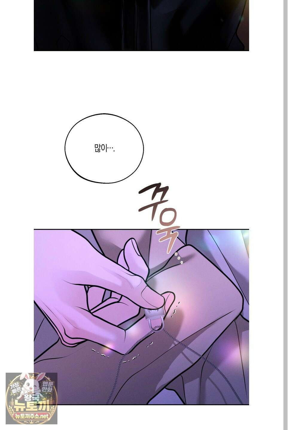 월요일의 구원자 84화 88
