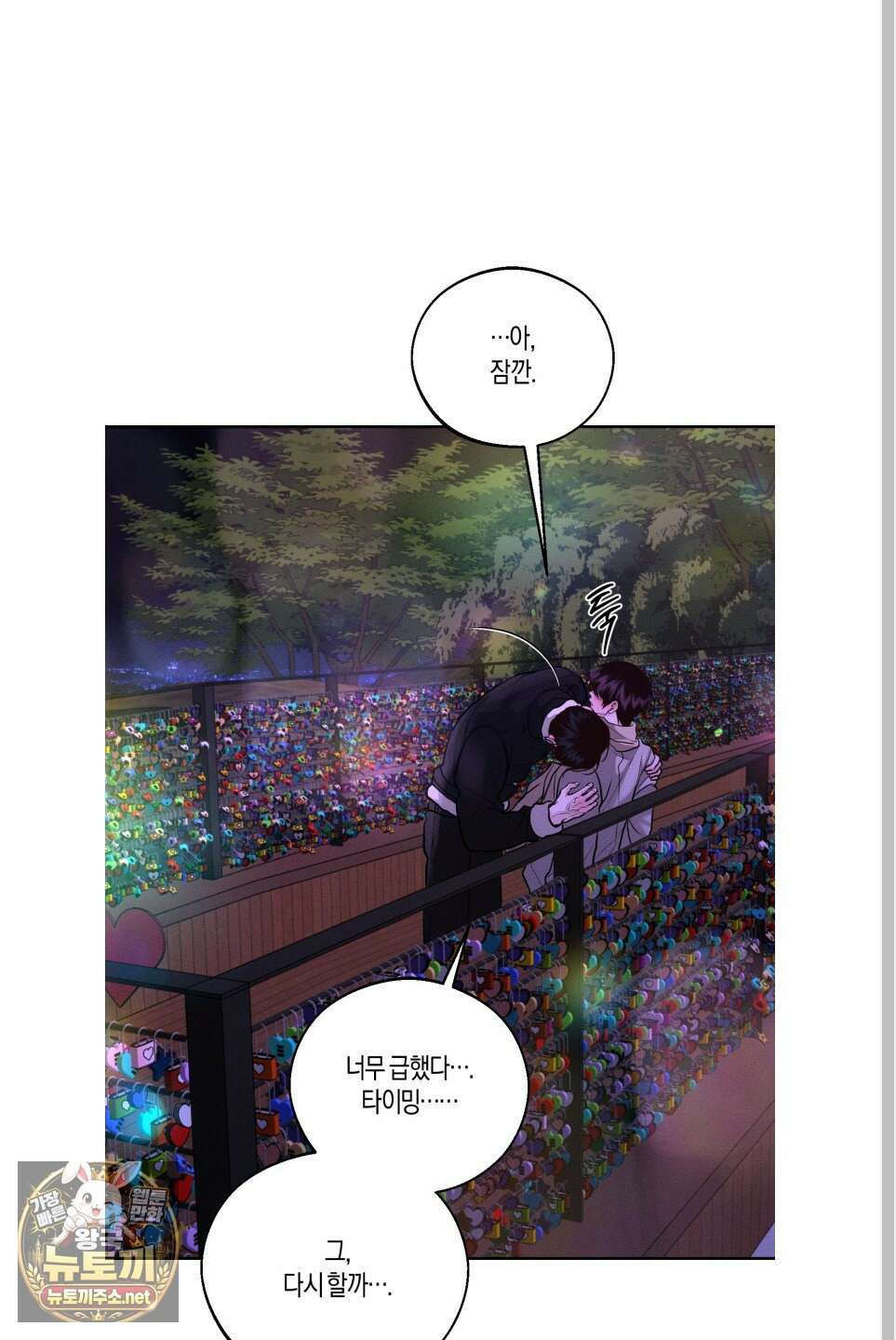 월요일의 구원자 84화 89