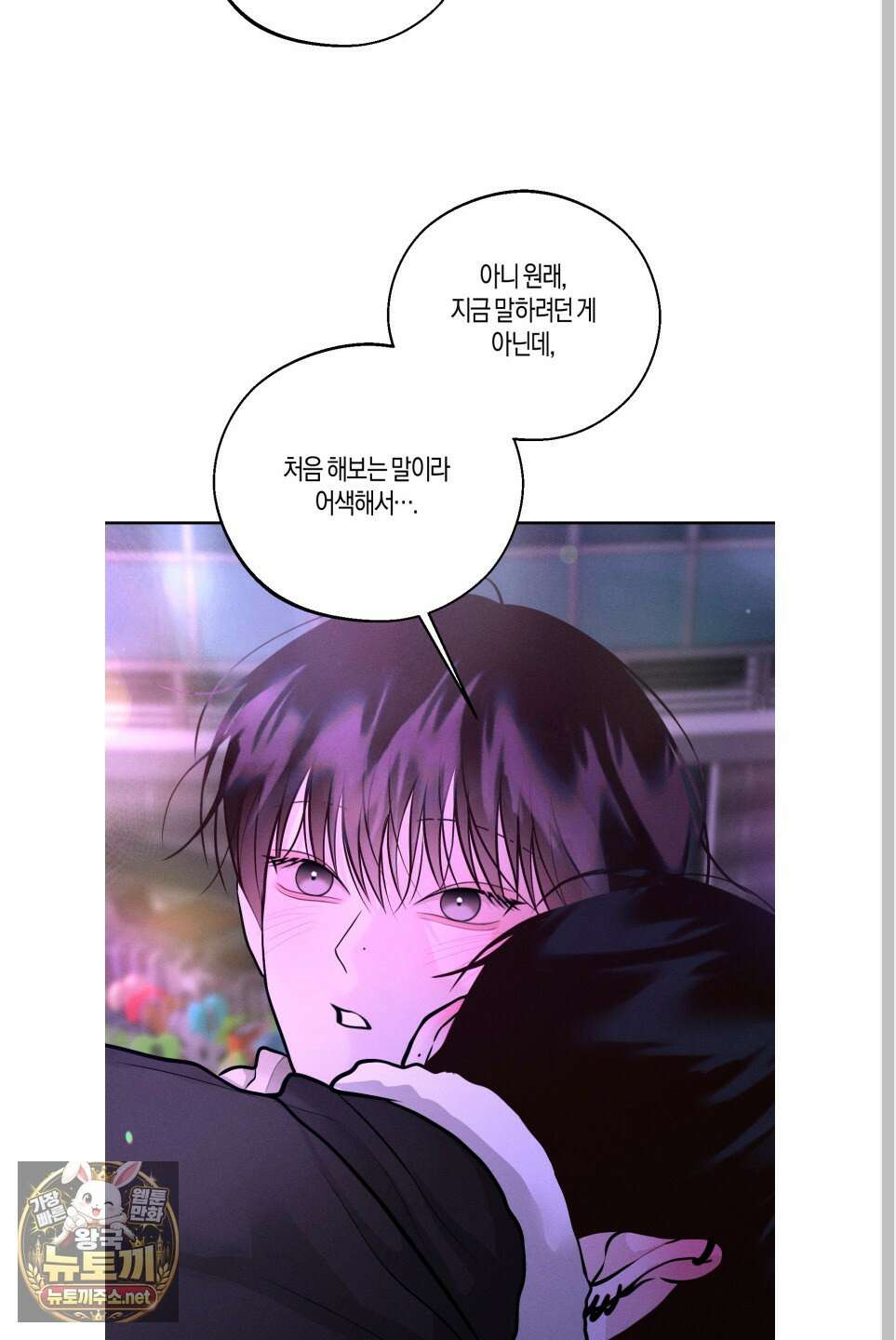 월요일의 구원자 84화 90