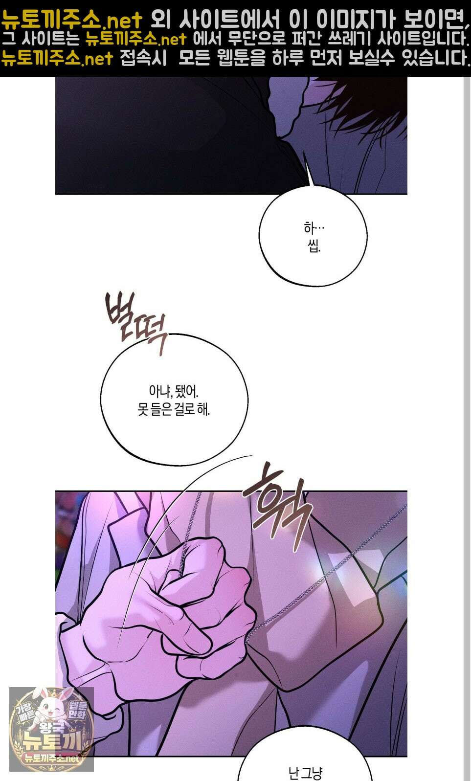 월요일의 구원자 84화 91
