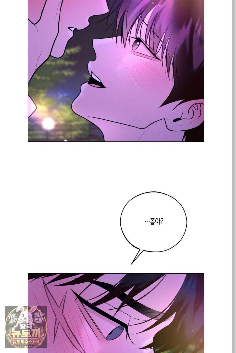 월요일의 구원자 84화 94