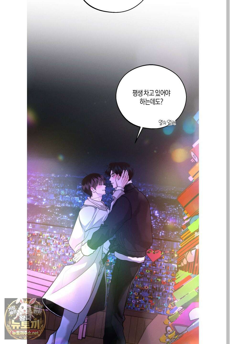 월요일의 구원자 84화 96