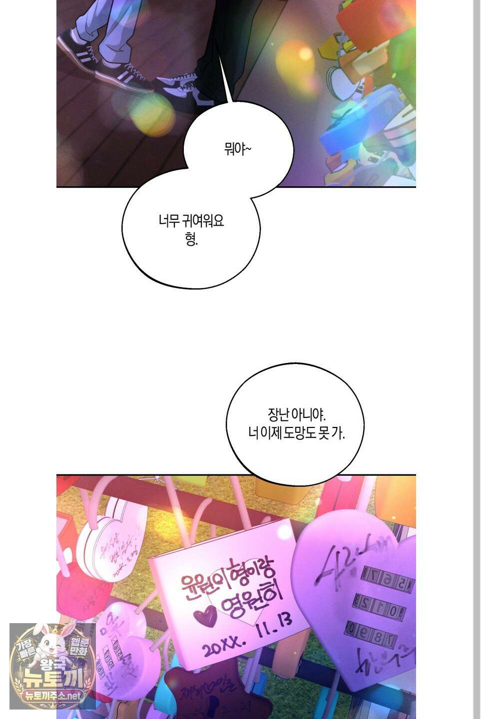 월요일의 구원자 84화 97