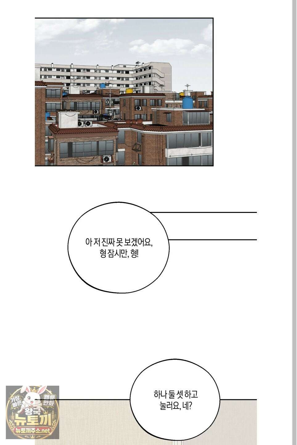 월요일의 구원자 84화 100