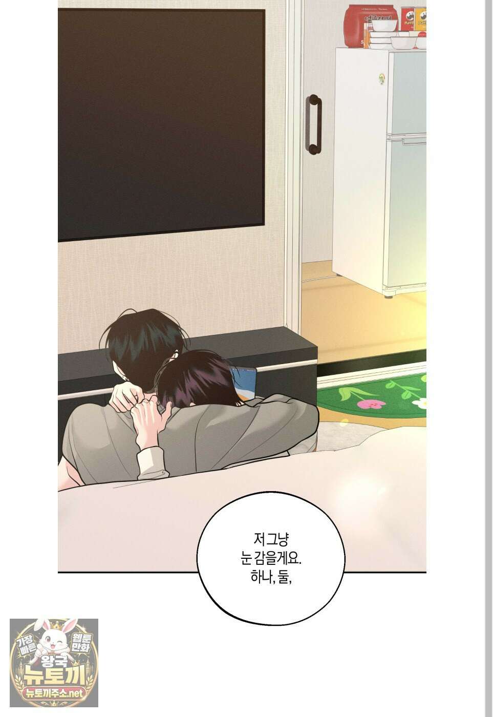 월요일의 구원자 84화 101