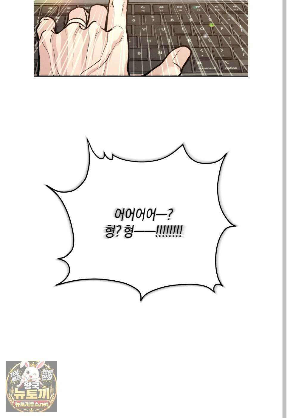 월요일의 구원자 84화 103