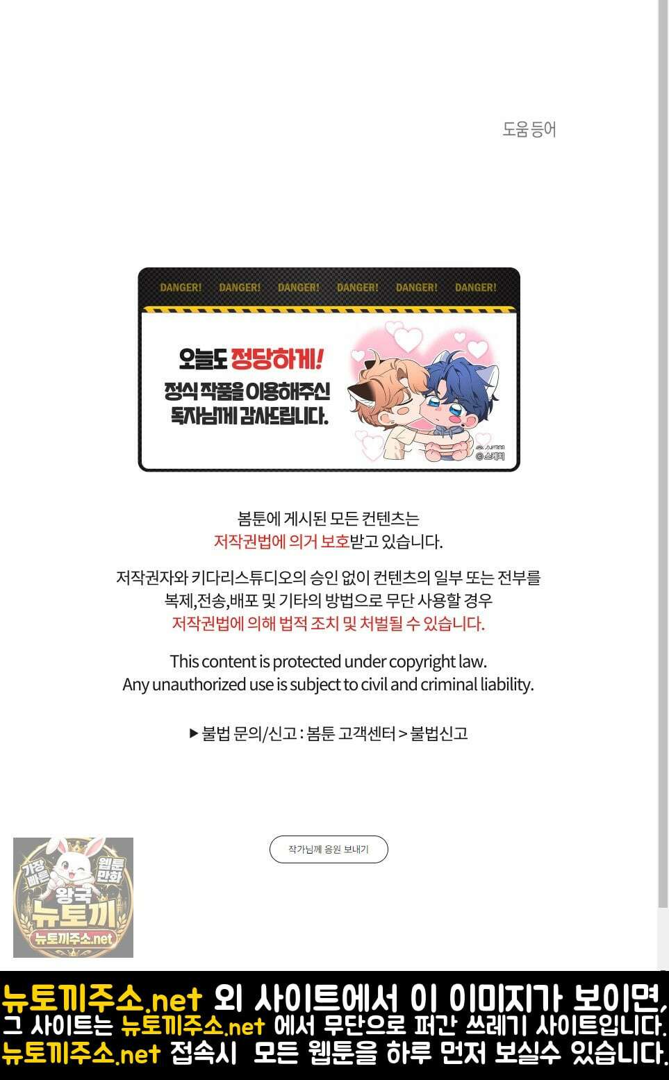 월요일의 구원자 84화 104