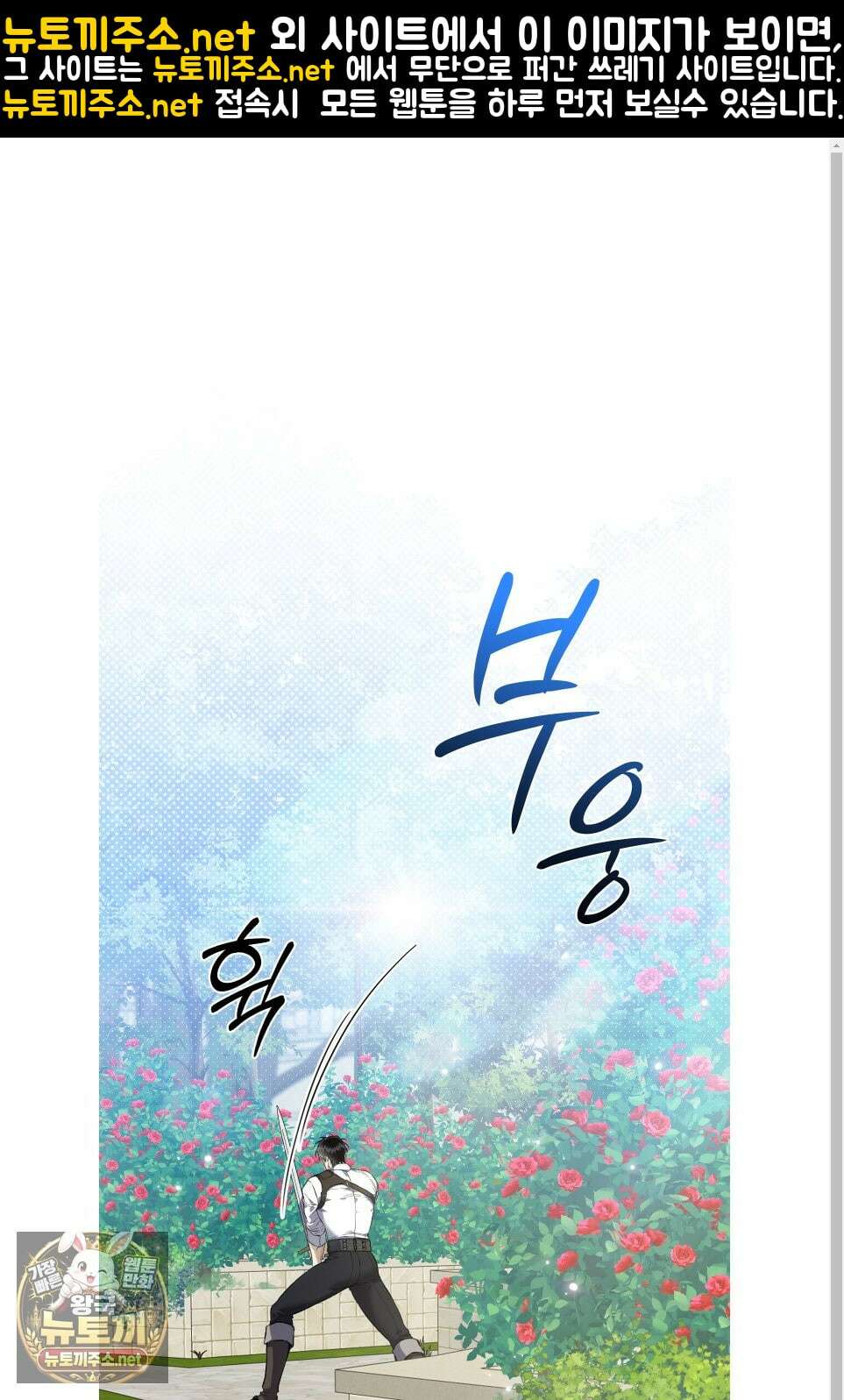 백야의 꽃길 25화 1