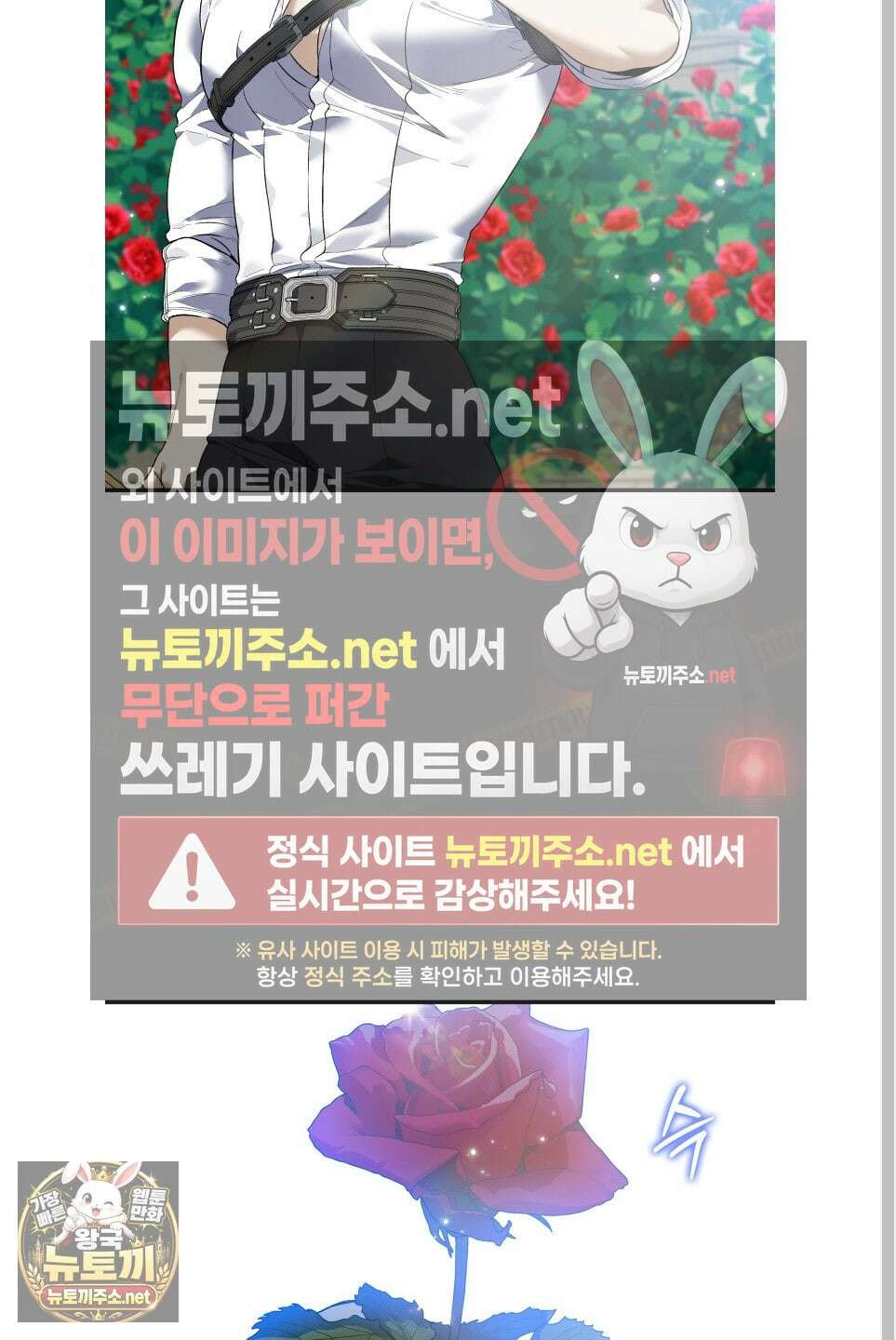 백야의 꽃길 25화 5