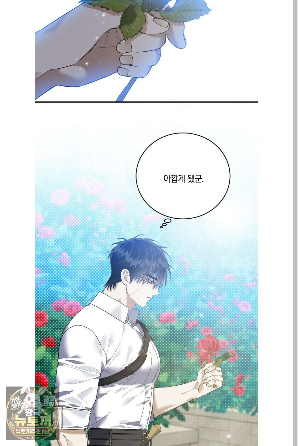 백야의 꽃길 25화 6