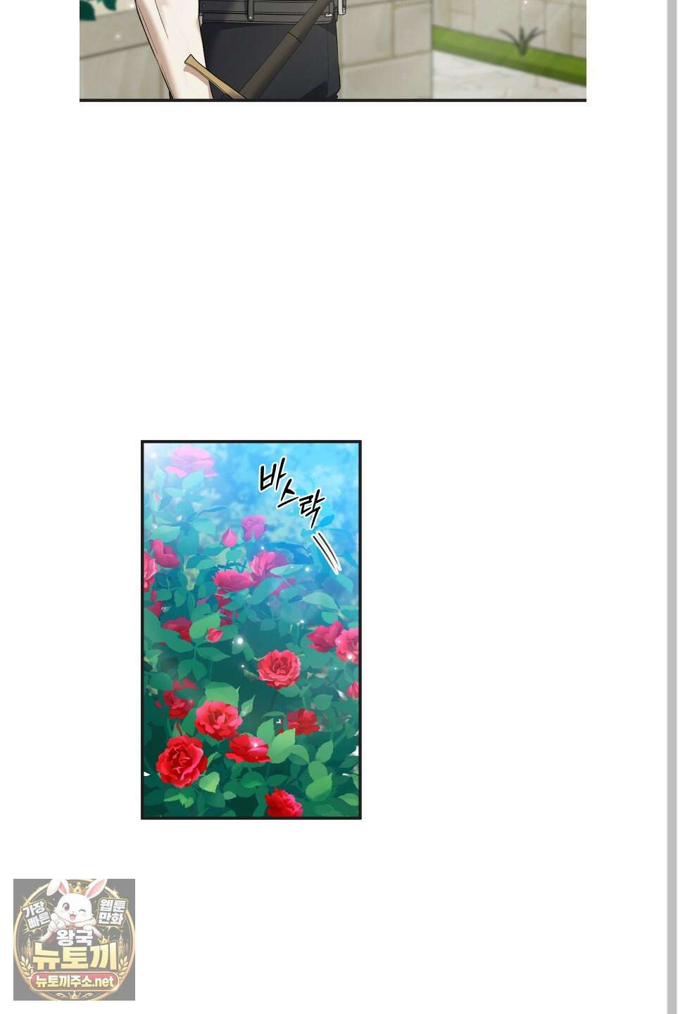 백야의 꽃길 25화 7