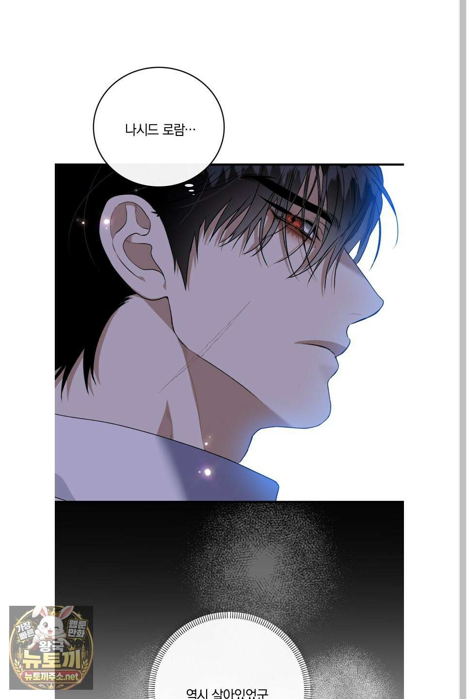 백야의 꽃길 25화 10