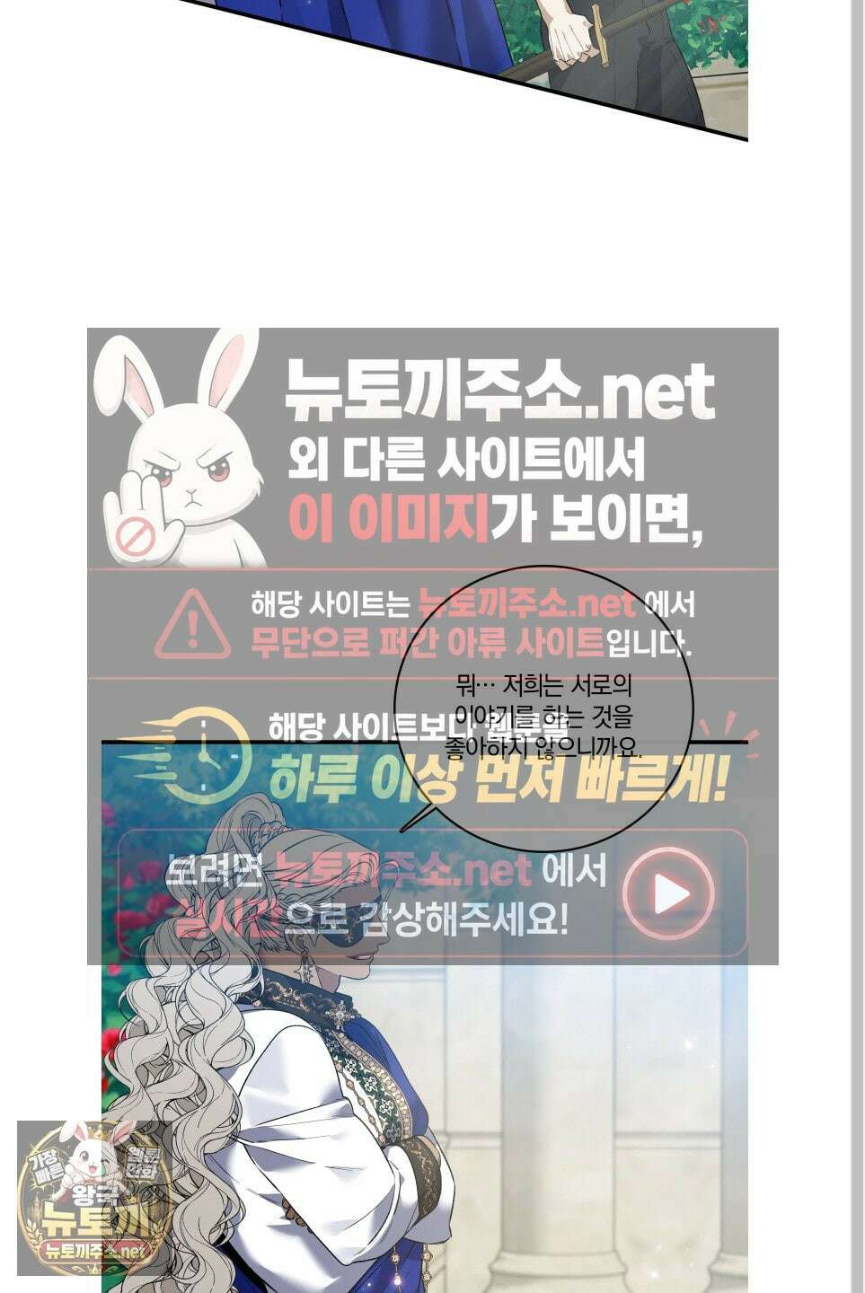 백야의 꽃길 25화 18