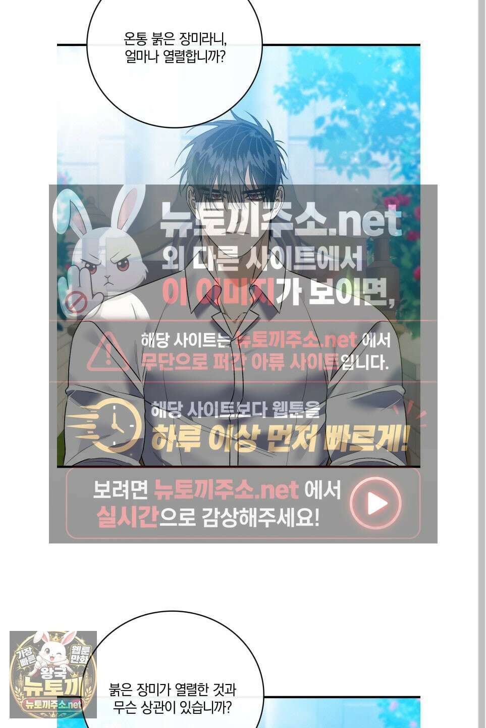 백야의 꽃길 25화 23