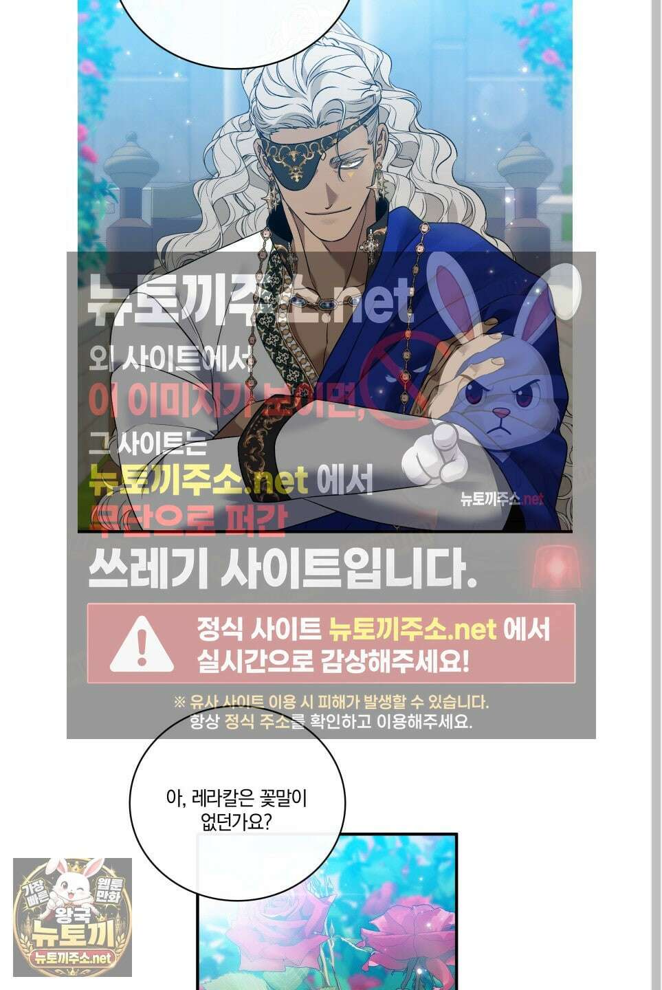 백야의 꽃길 25화 24