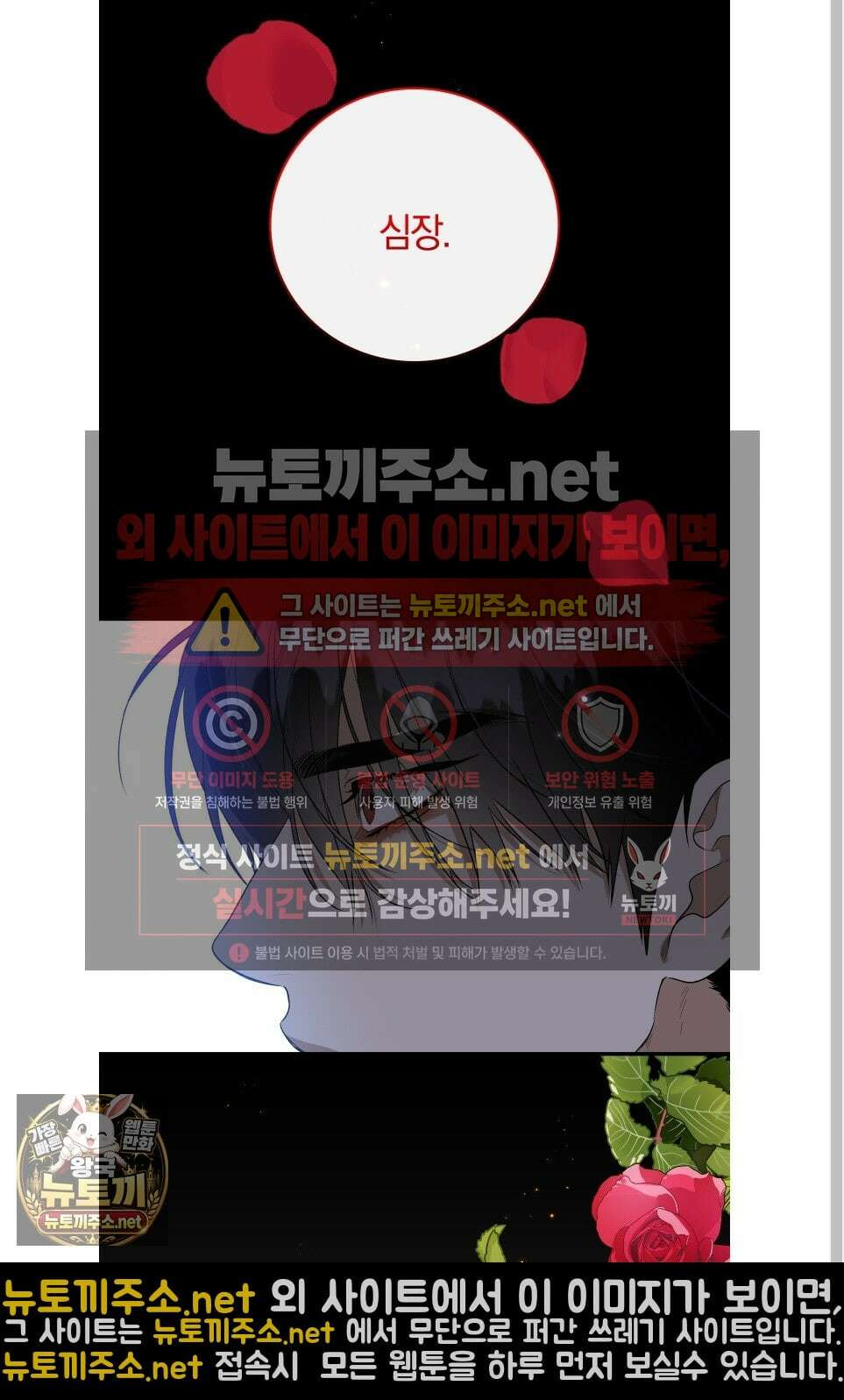 백야의 꽃길 25화 27