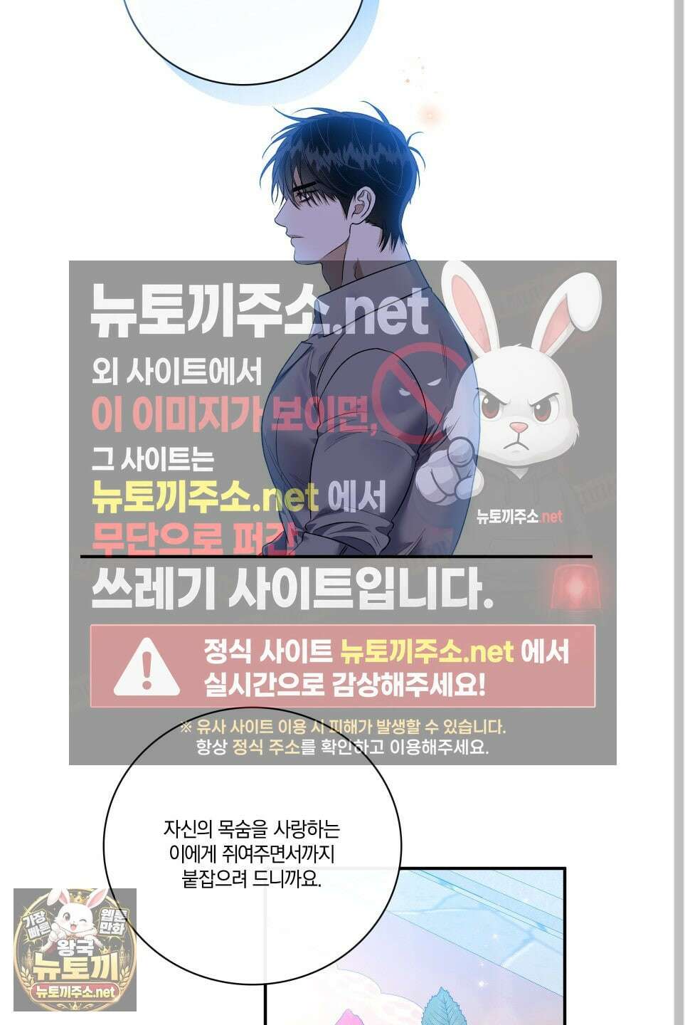 백야의 꽃길 25화 29