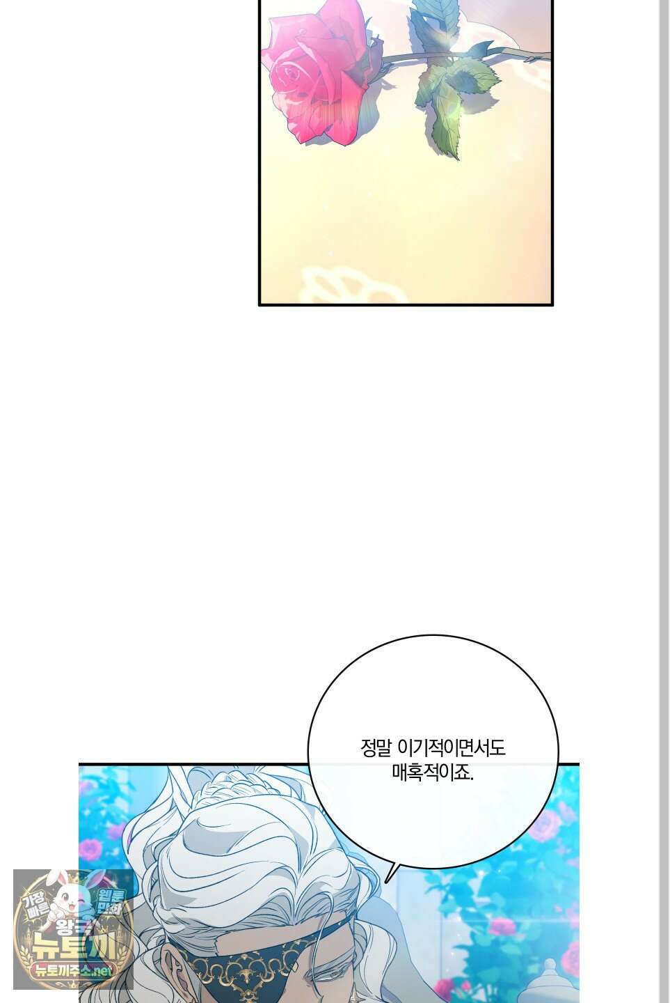 백야의 꽃길 25화 30