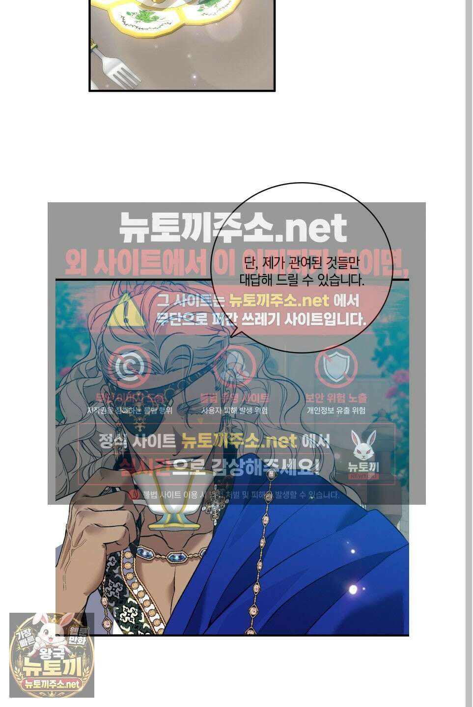 백야의 꽃길 25화 32