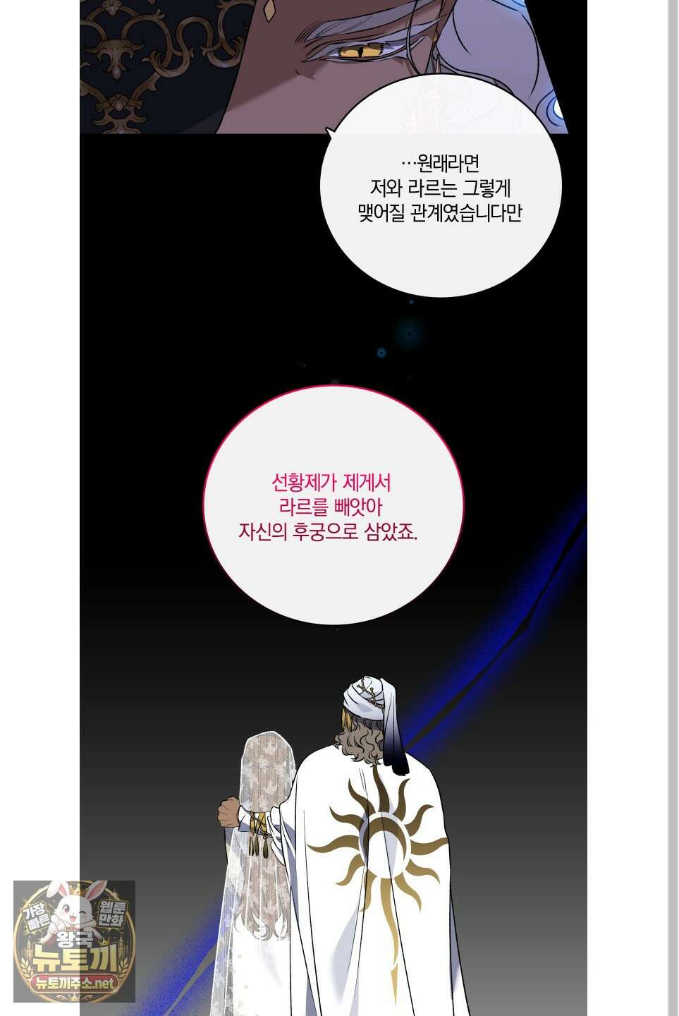 백야의 꽃길 25화 36