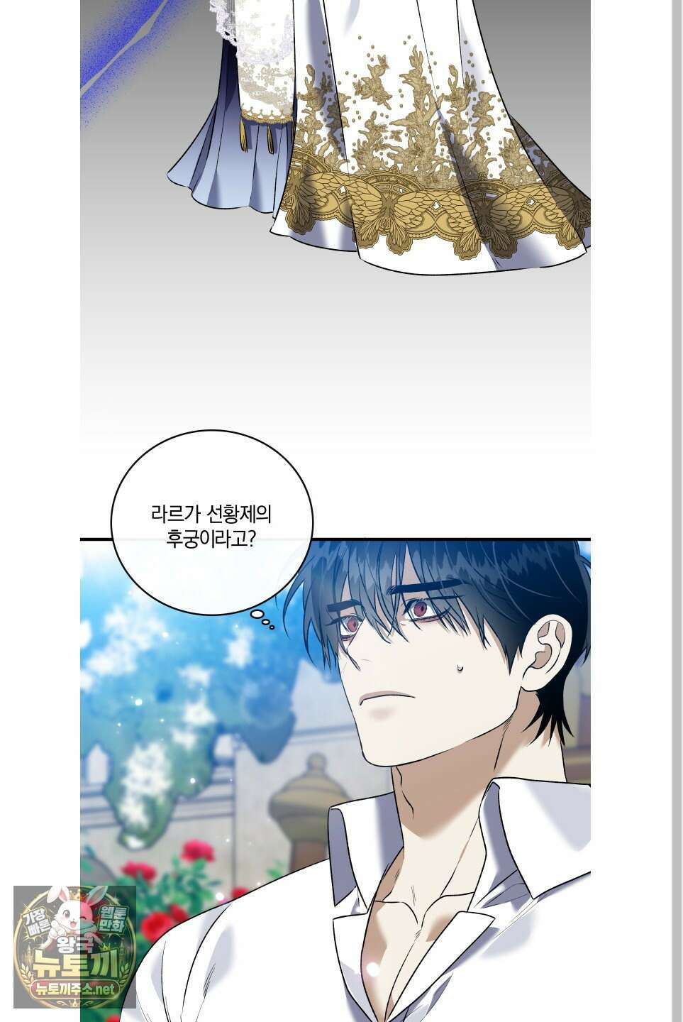 백야의 꽃길 25화 37