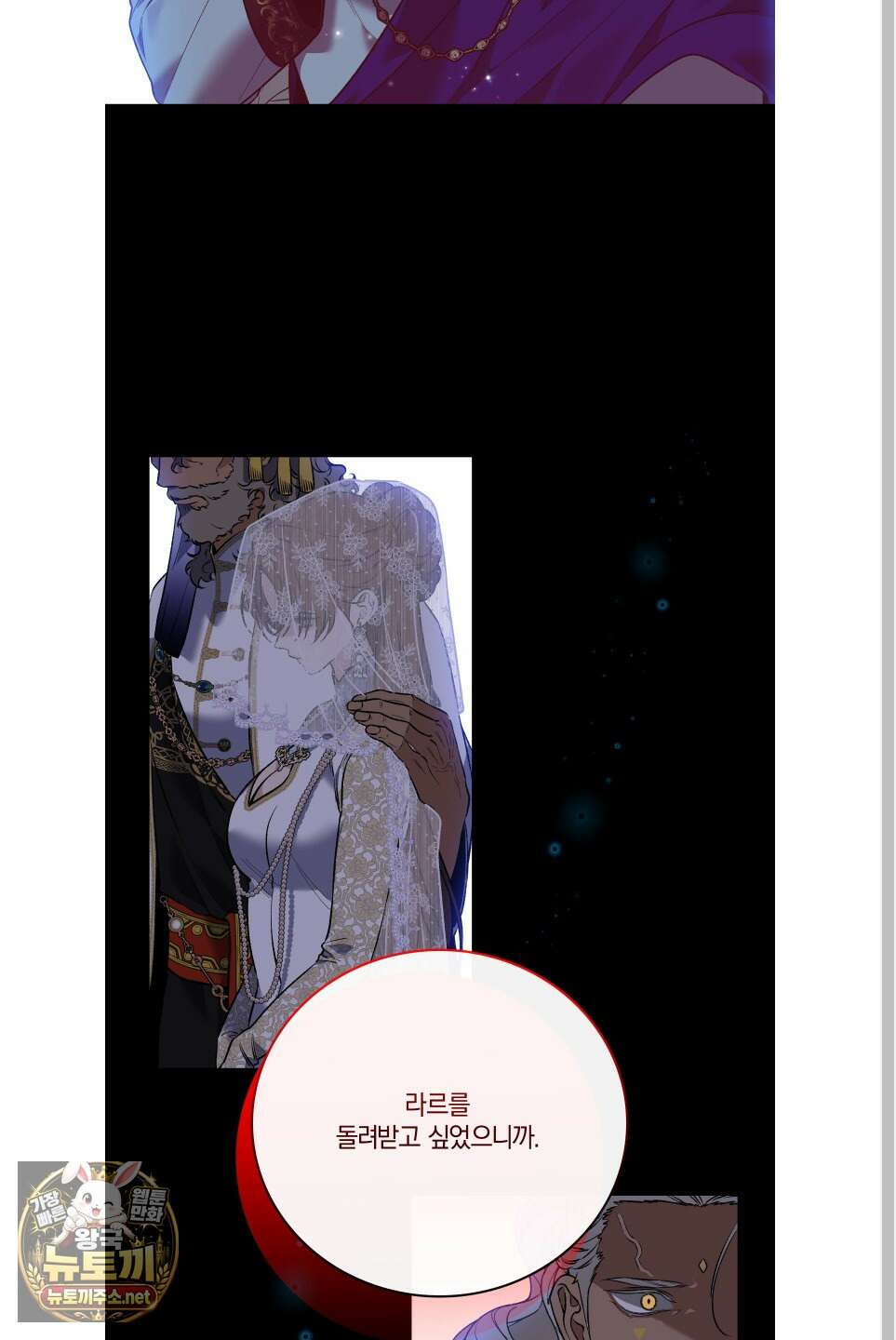 백야의 꽃길 25화 39