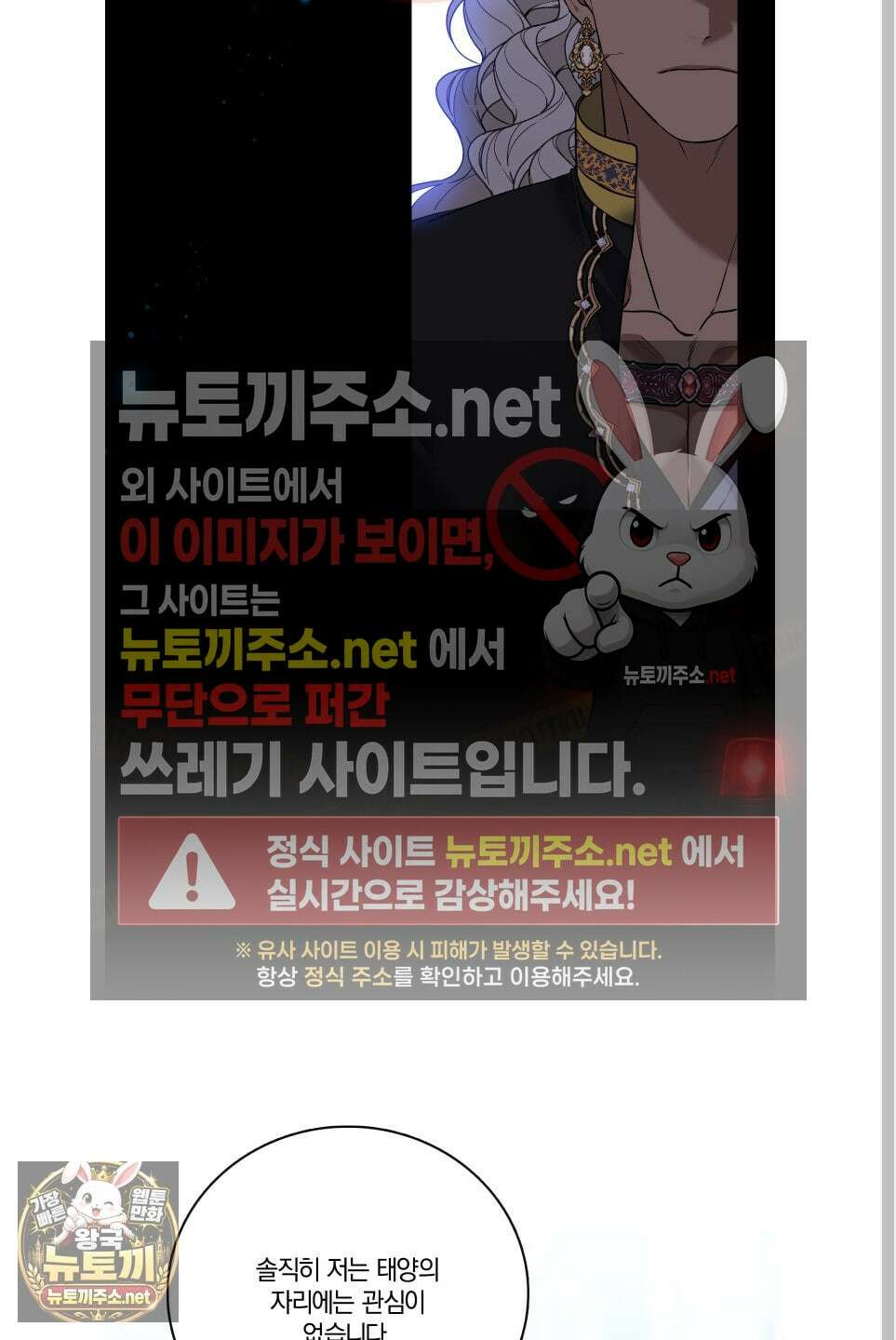 백야의 꽃길 25화 40