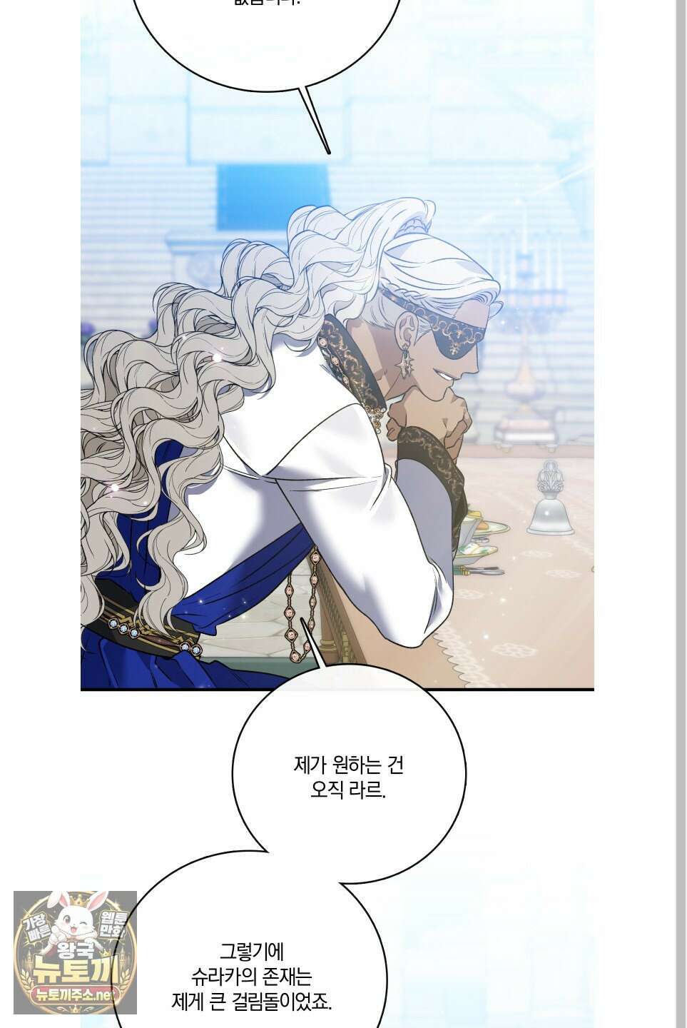 백야의 꽃길 25화 41