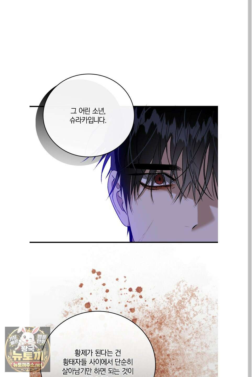 백야의 꽃길 25화 46