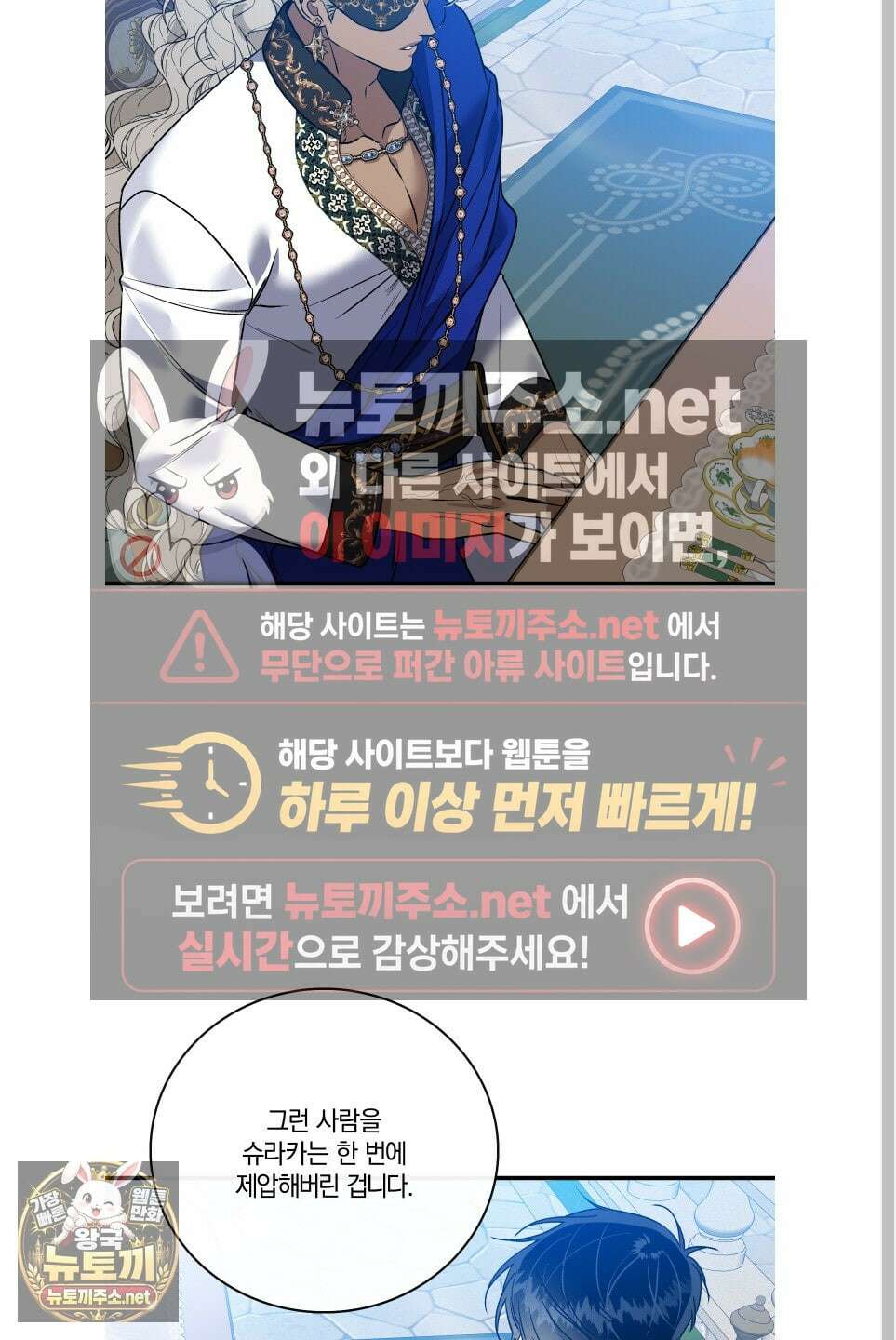 백야의 꽃길 25화 50
