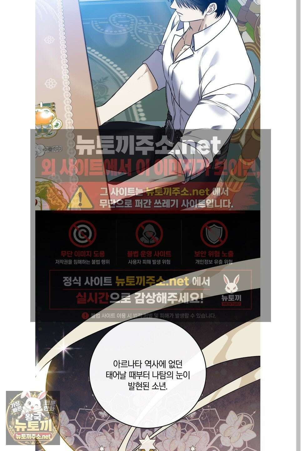백야의 꽃길 25화 51