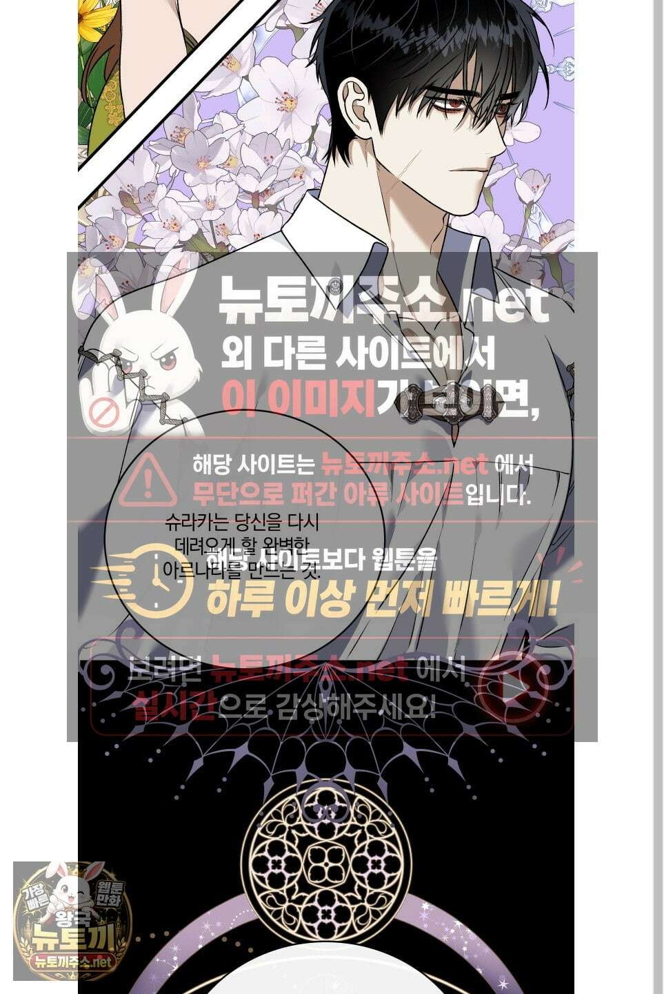 백야의 꽃길 25화 55