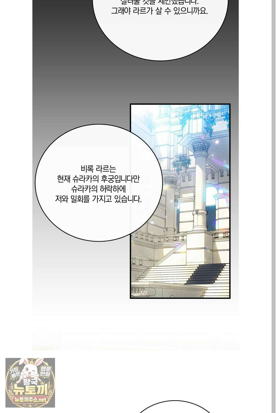 백야의 꽃길 25화 57