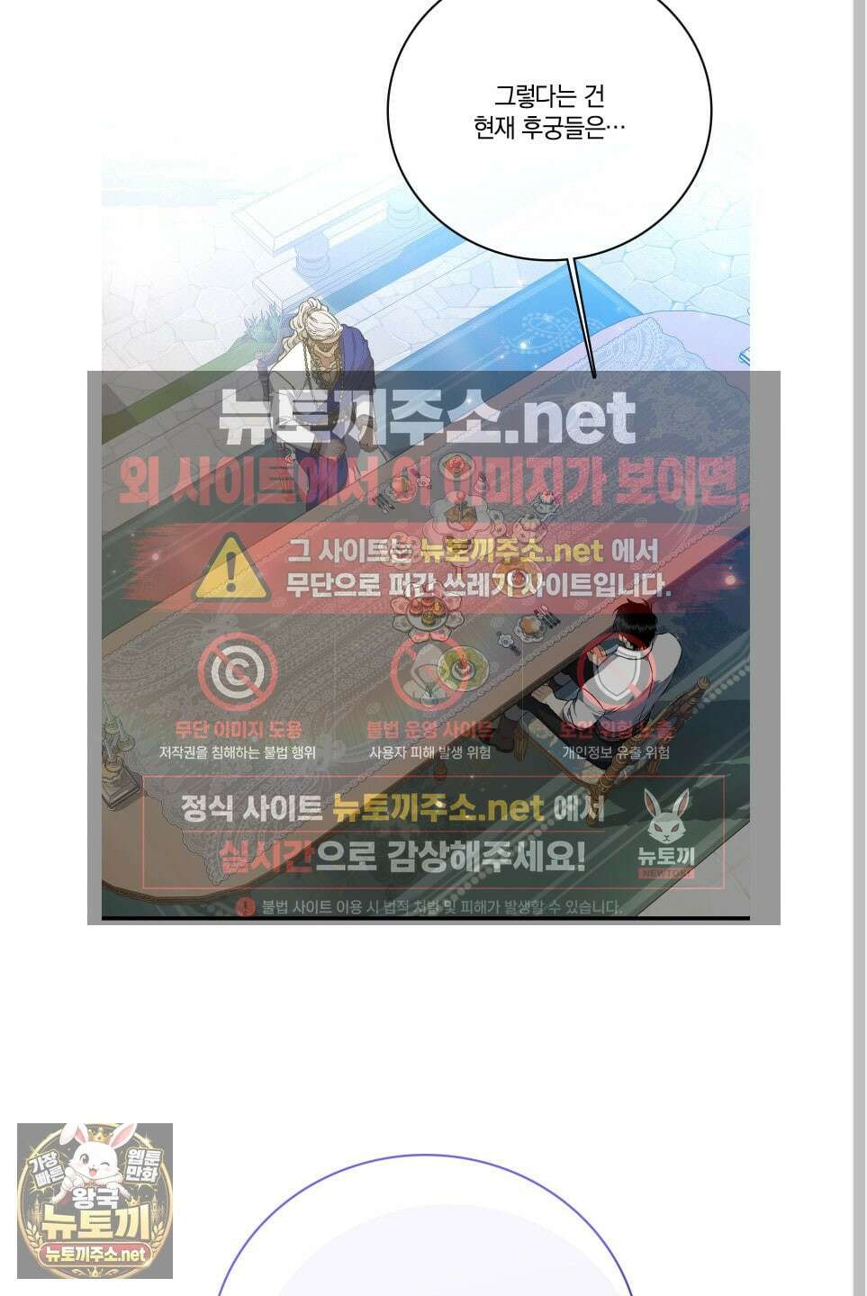 백야의 꽃길 25화 58
