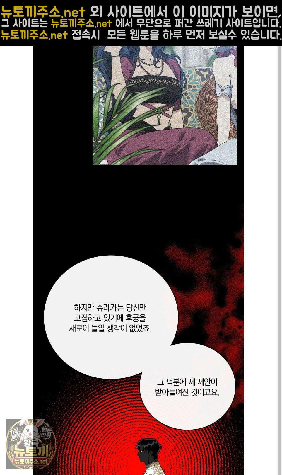 백야의 꽃길 25화 61