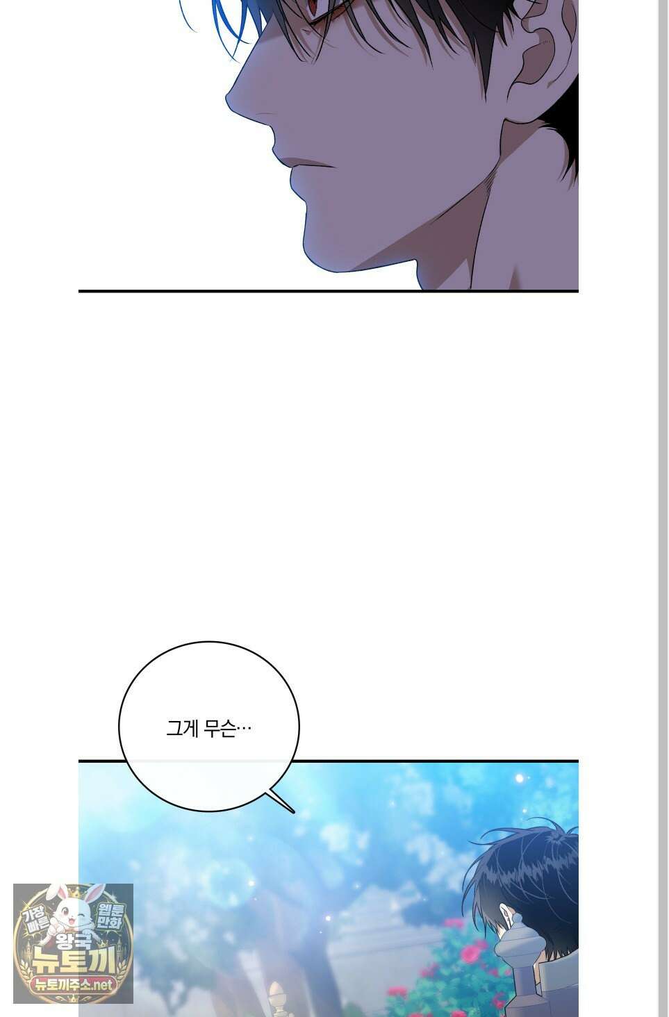 백야의 꽃길 25화 63