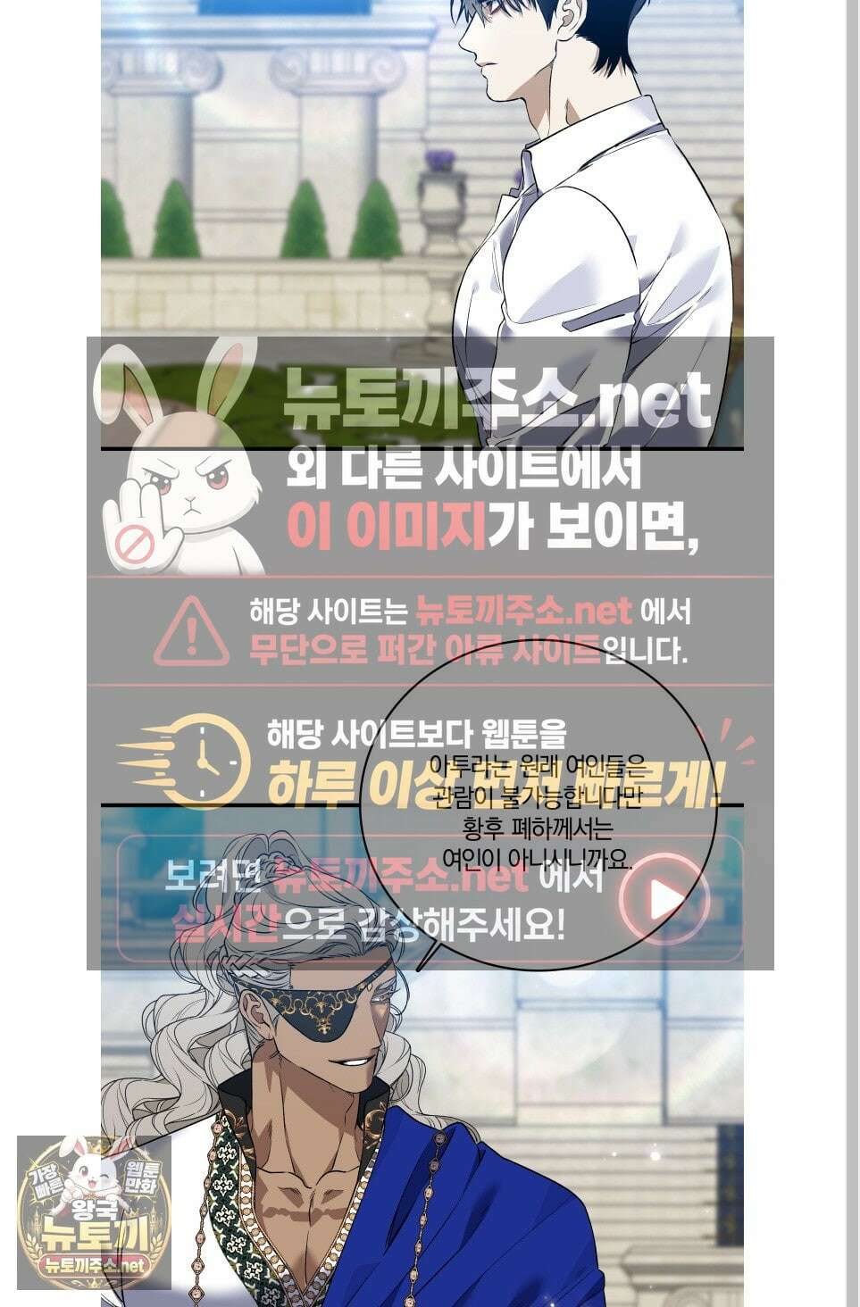 백야의 꽃길 25화 68