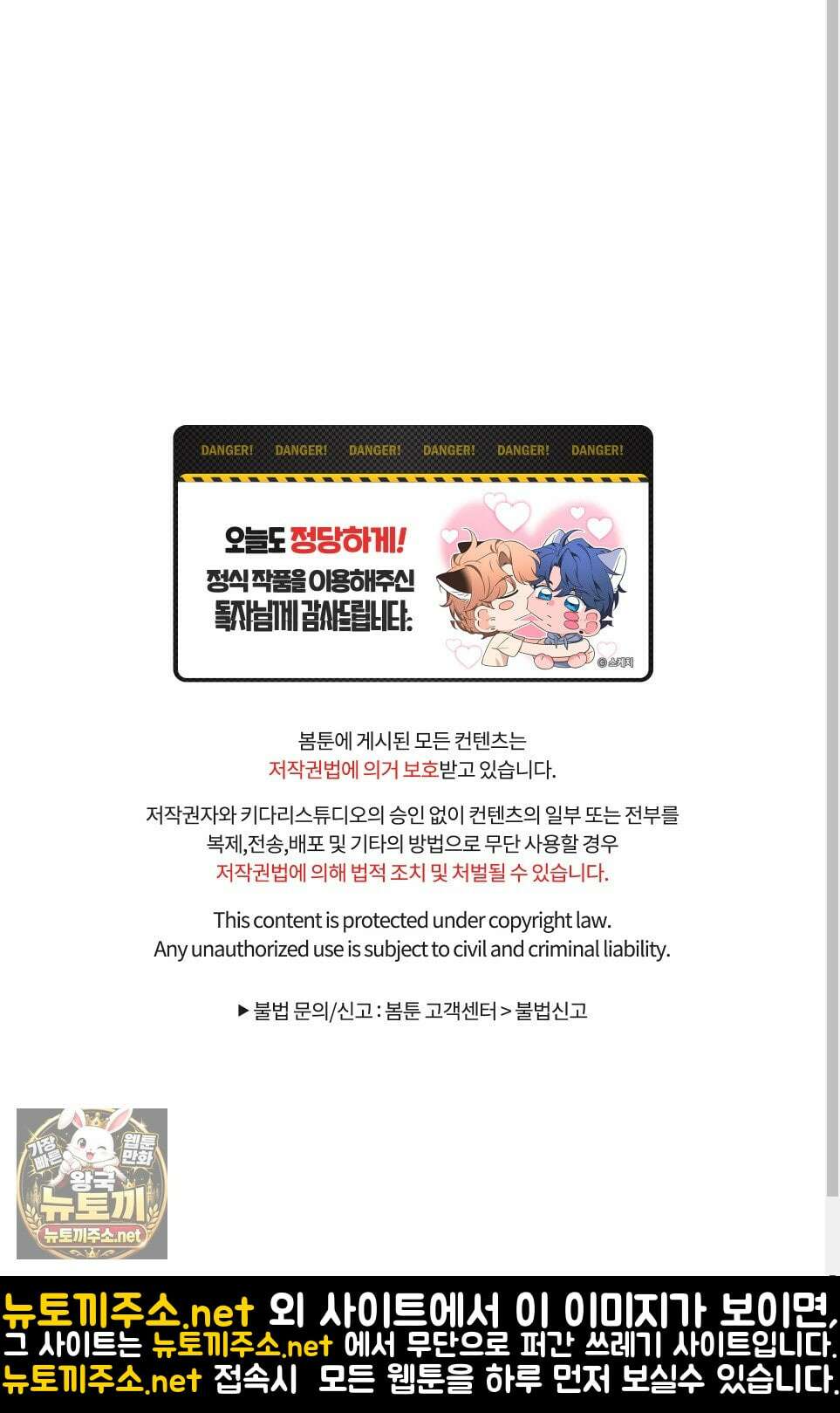 백야의 꽃길 25화 72