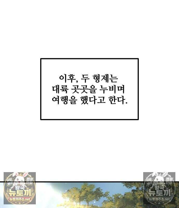 디펜스 게임의 폭군이 되었다 180화 3